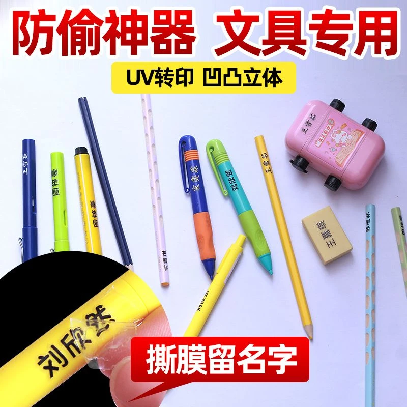 姓名贴学生专用儿童名字贴定制透明防水姓名贴幼儿园开学必备用品