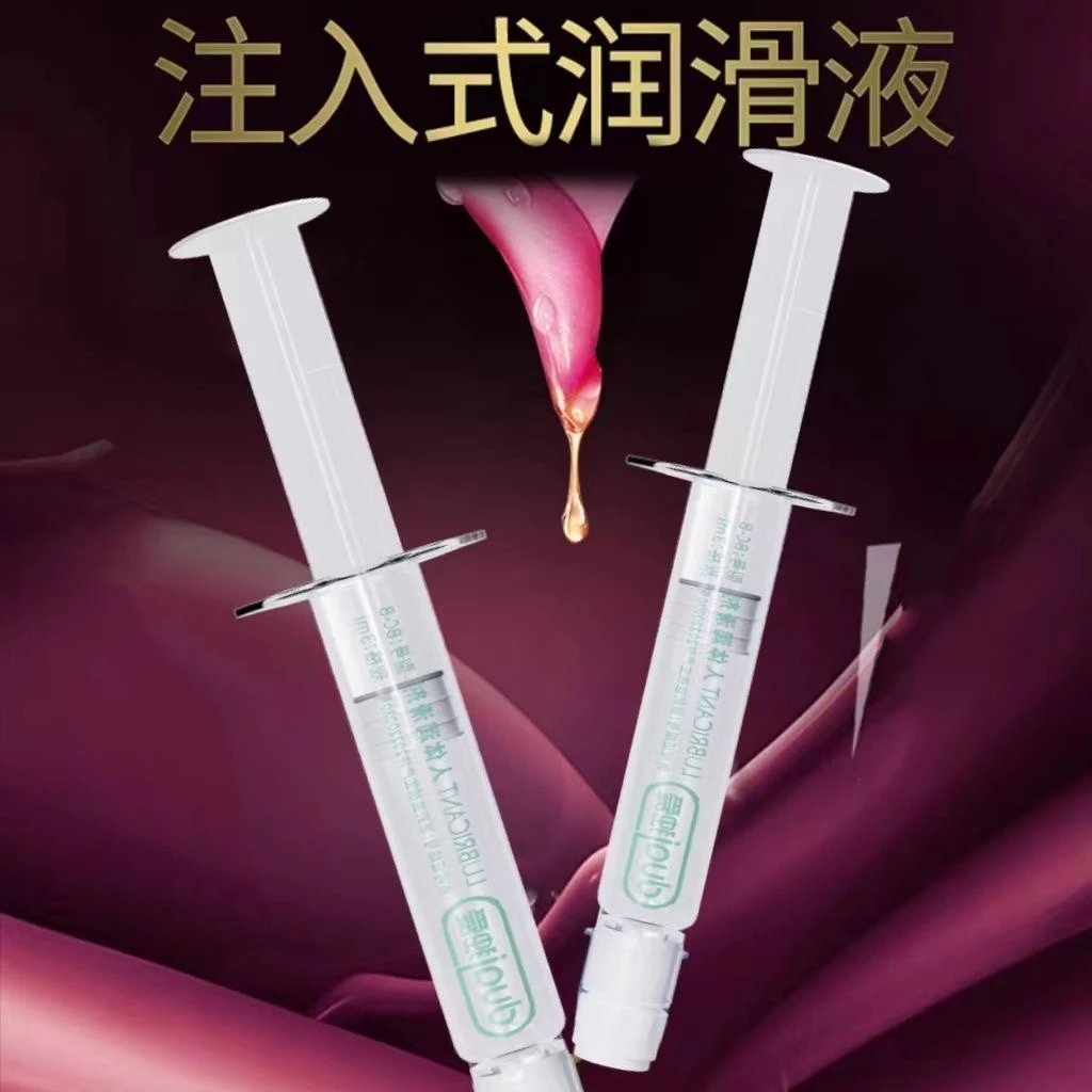 独爱医用人体润滑剂小包小容量注入式润滑油润滑液免洗一次一支