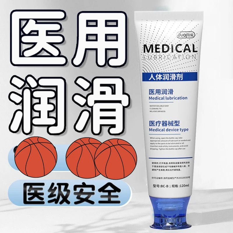 独爱医用润滑液体女性阴道护理液妇科润滑专用油润滑油全身通用护理剂