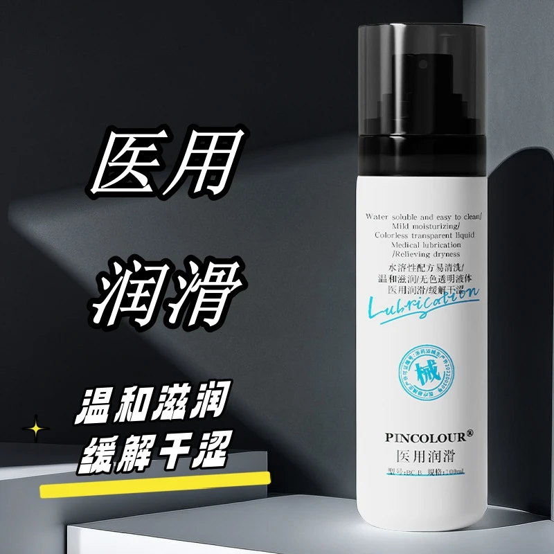 PINCOLOUR/品色游戏医用人体润滑剂男女性用女士私密护理油两性润滑油免清洗夫妻快乐和谐生活成人情趣房事成年人商品