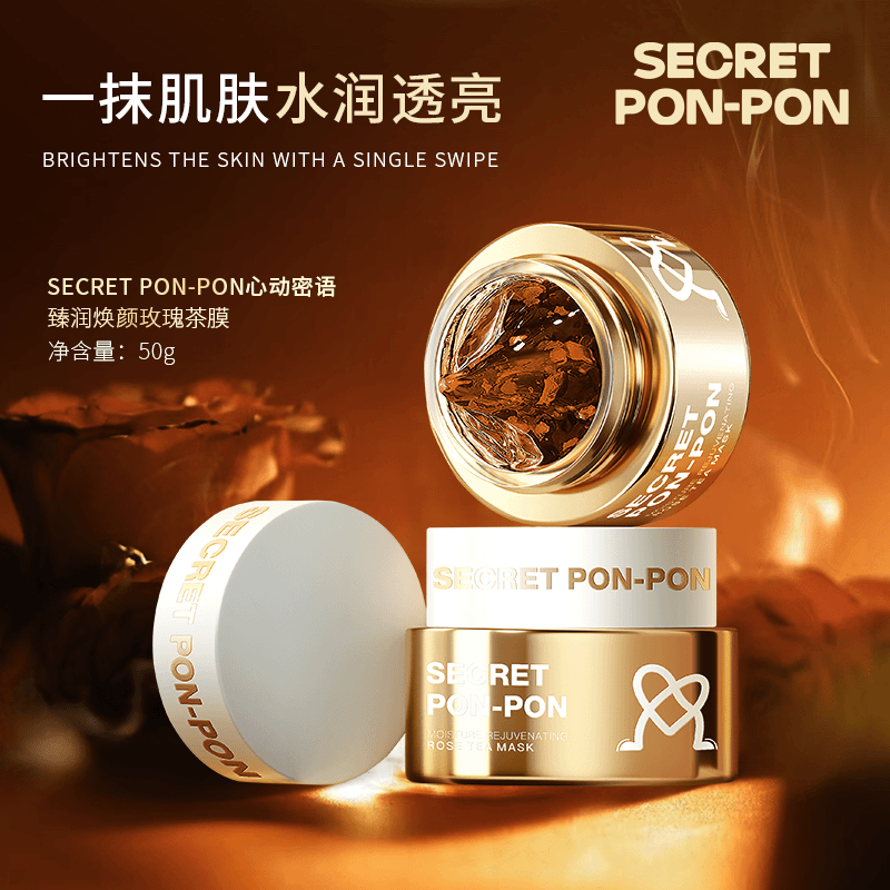 心动密语臻润焕颜玫瑰茶膜tz