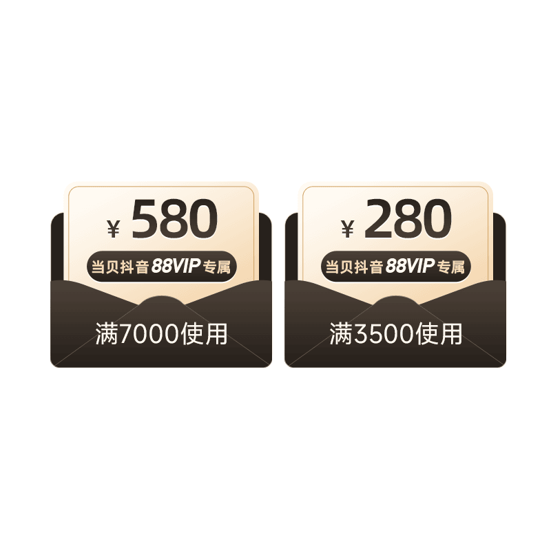 【双11大额优惠券】当贝抖音88VIP有价券 优惠券