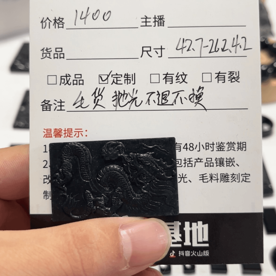【闪购商品】定制翡翠未镶嵌大**鱼