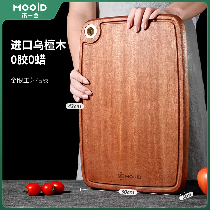 木一点家用双面金眼工艺砧板（大号）MYD-9053【1个装】
