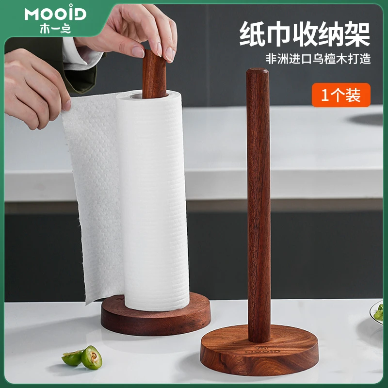 木一点品雅厨房纸巾架MYD-9128