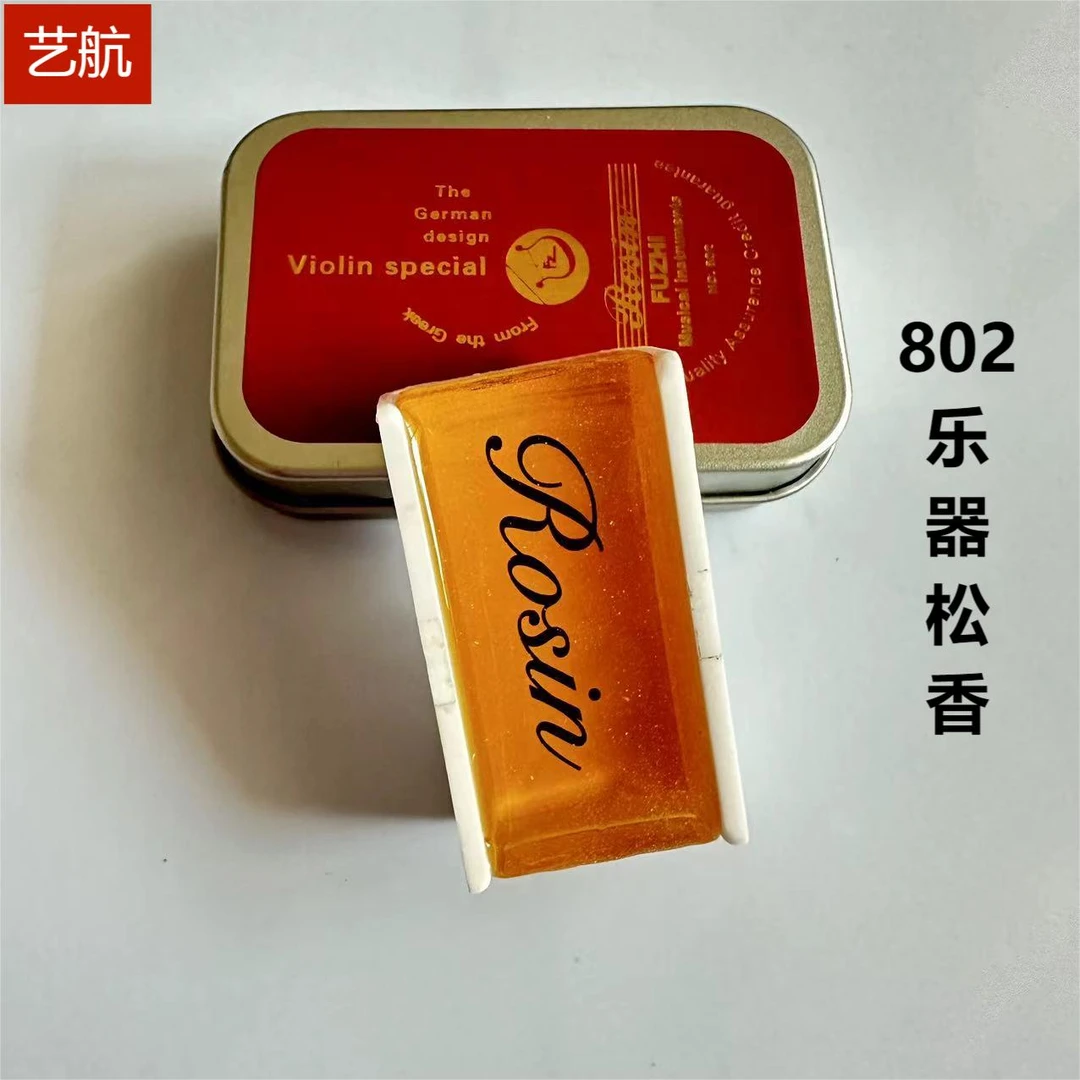 802乐器松香 好松香 无尘松香 松香 专用松香 适用 颜色