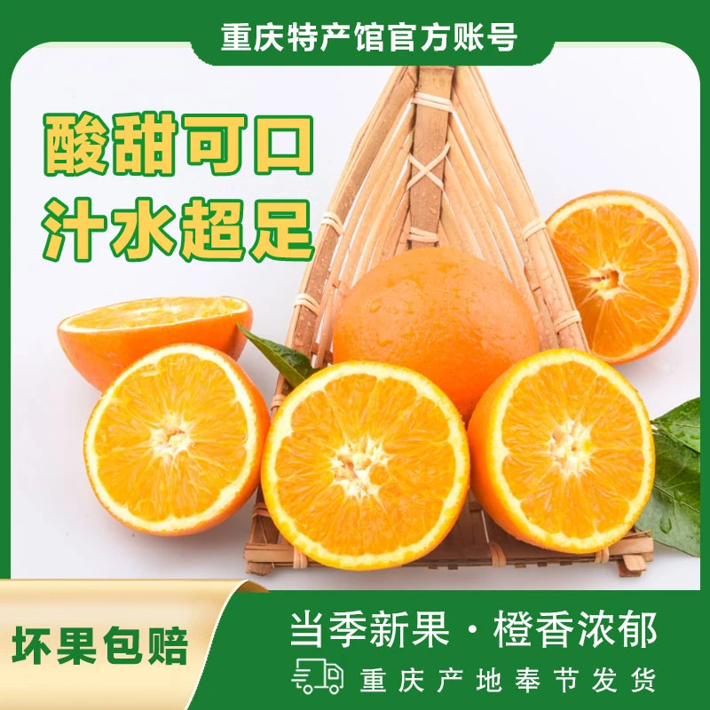 正宗赣南脐橙江西赣州奉节信丰脐橙赣南江西赣州脐橙橙子