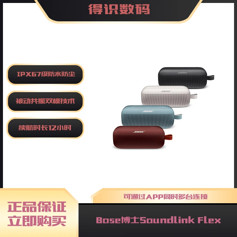 准新品 BOSE  Soundlink Flex便携式音箱户外蓝牙防水迷你扬声器