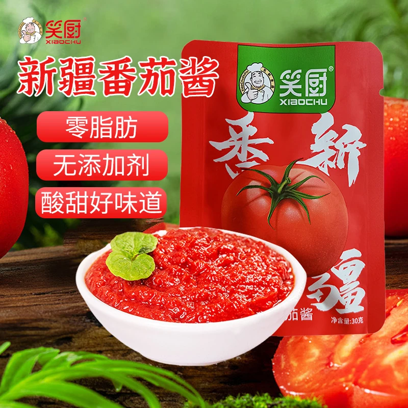 新疆笑厨番茄酱家用小包装无添加0脂肪独立小包装盒装
