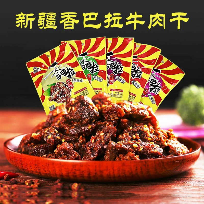 新疆香巴拉网红牛肉干休闲食品袋装50克麻辣香辣孜然蒜香芝麻