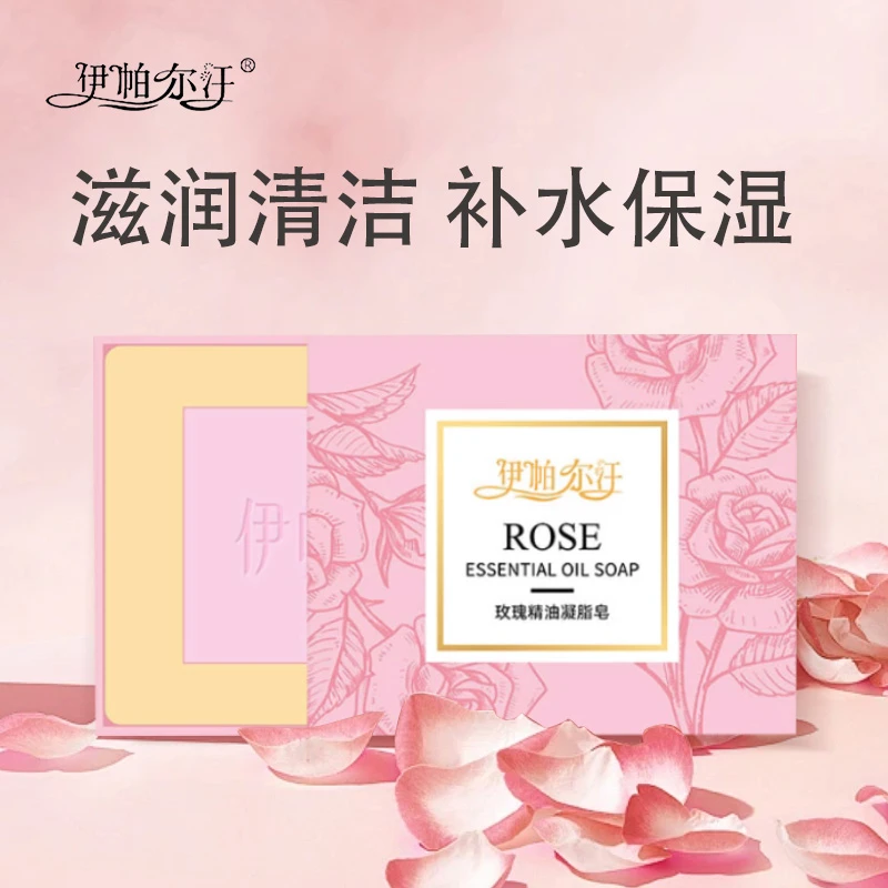 新疆伊帕尔汗玫瑰精油凝脂皂正品手工滋养保湿洗脸洁面洗澡香皂