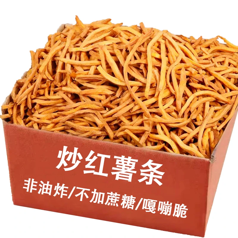 【非油炸】沙炒红薯条老式地瓜条红薯干番薯条脆条脆片