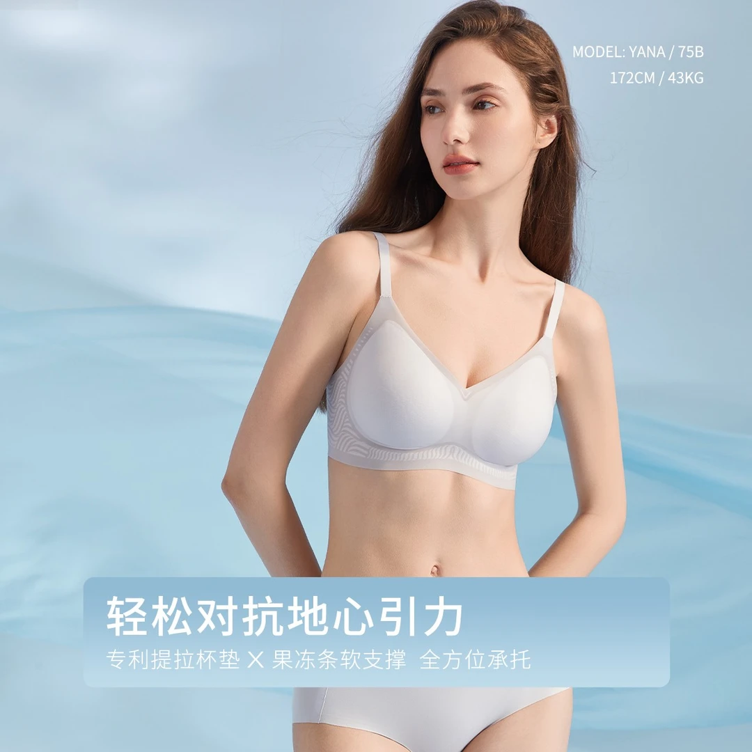 【小凉风果冻条】都市丽人无痕提拉水滴杯防滑聚拢无尺码内衣女文
