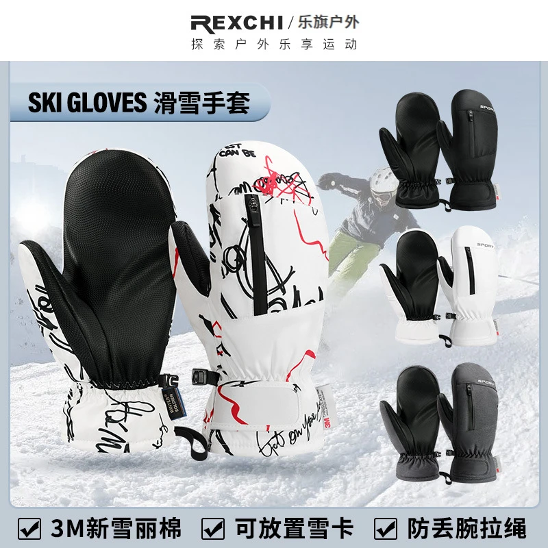 滑雪手套专业可触屏内分五指单双板冬季户外保暖防滑防水骑行手套