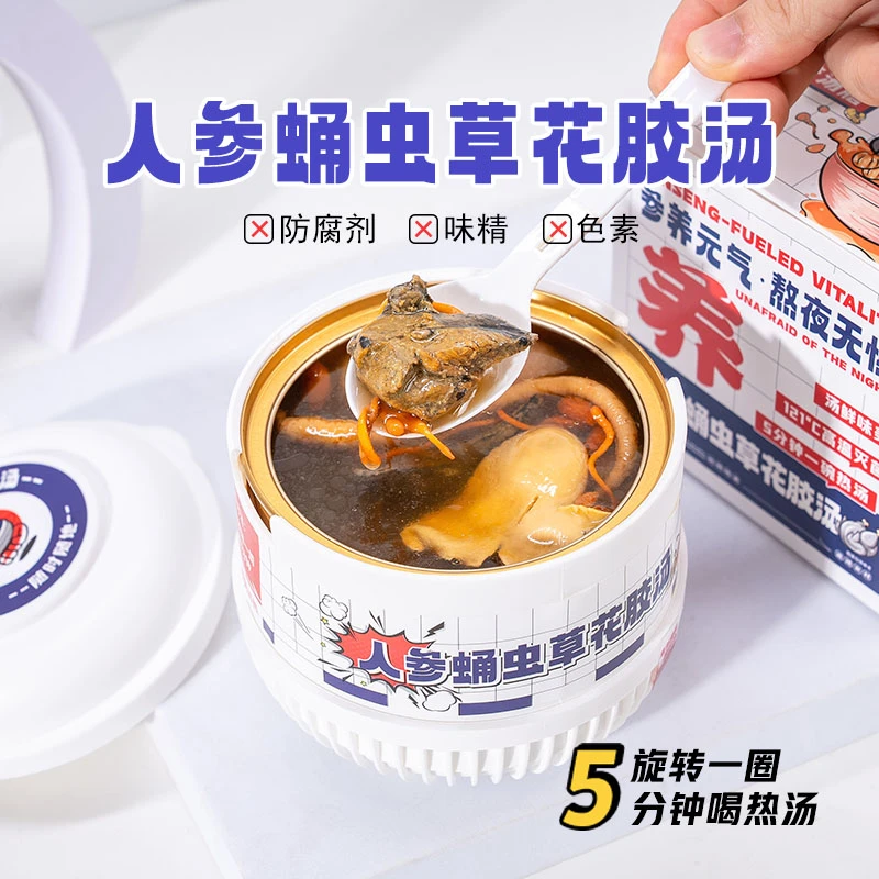 秋冬滋补鸡汤人参阿胶花胶乌鸡加班宿舍学生免煮5分钟速食自嗨锅