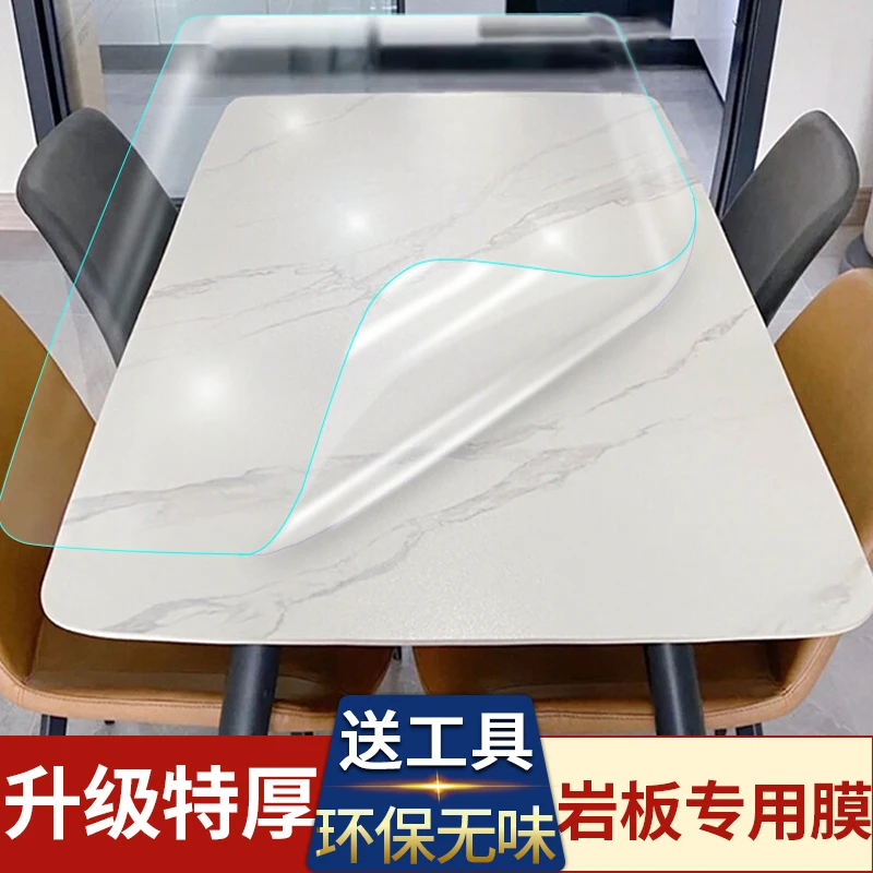 REVGUEN/雷光岩板餐桌保护膜耐高温大理石桌面透明桌子台面家具贴