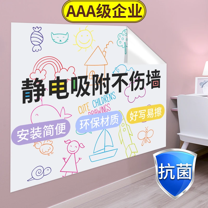 REVGUEN/雷光静电白板墙贴儿童涂鸦画画板小黑板可移除可擦写字板