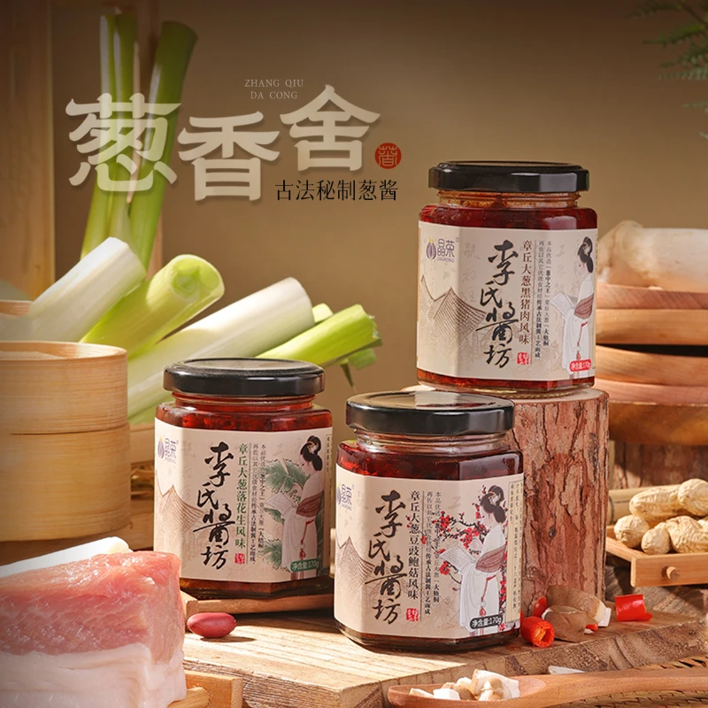 【西藏包邮】章丘大葱黑猪肉酱豆豉鲍菇花生鲜香地道下饭拌饭酱