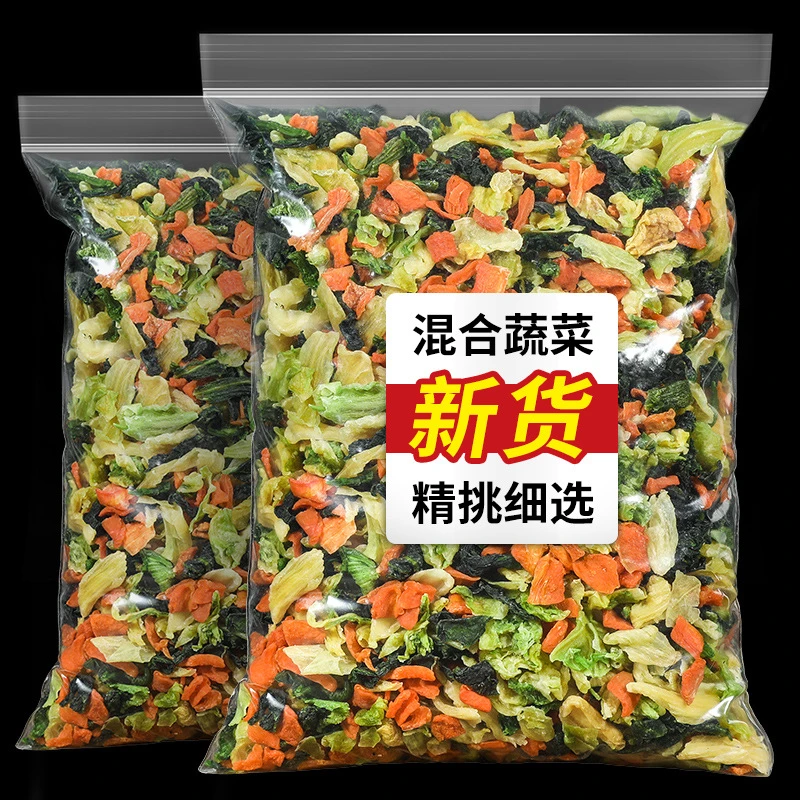 高品质农家混合干蔬菜脱水蔬菜干泡面伴侣方便面蔬菜包胡萝卜青菜