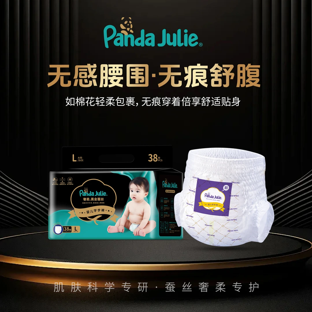 PANDAJULIE出口精品黑金帮奢柔泡泡裤纸尿裤柔软透气无感薄款