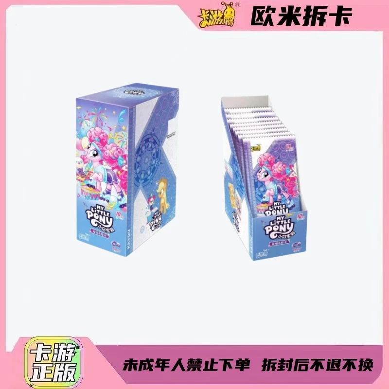 卡游（抓骡子） 小马宝莉辉月5弹收藏卡片（直播间代拆）