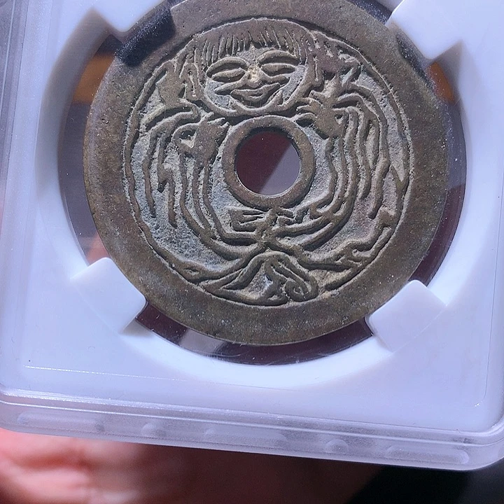 铜花钱 1194
