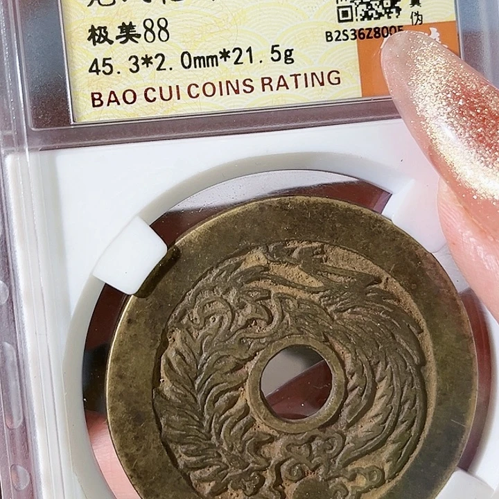 铜龙凤花花。玲。    8005