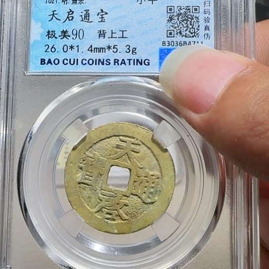 铜27精品水表金天启上工4711涛