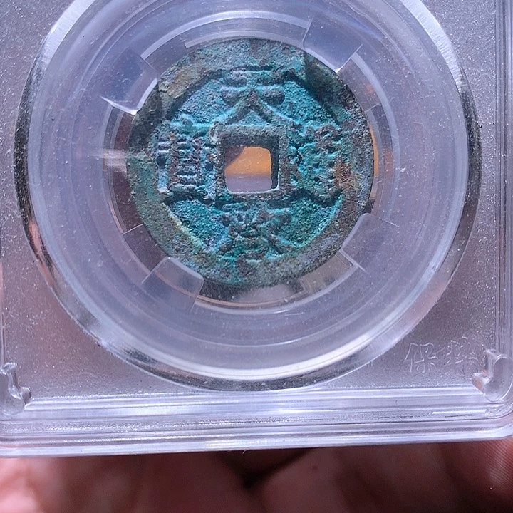 铜天启户 随机一枚