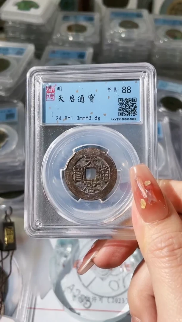 【闪购商品】铜天启58玲