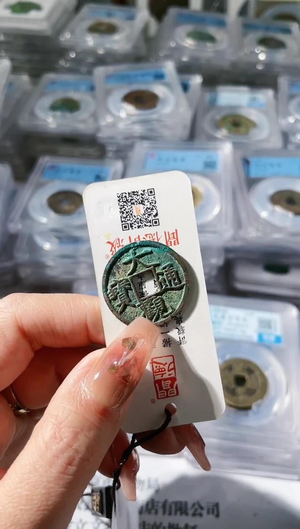 【闪购商品】铜大观2玲