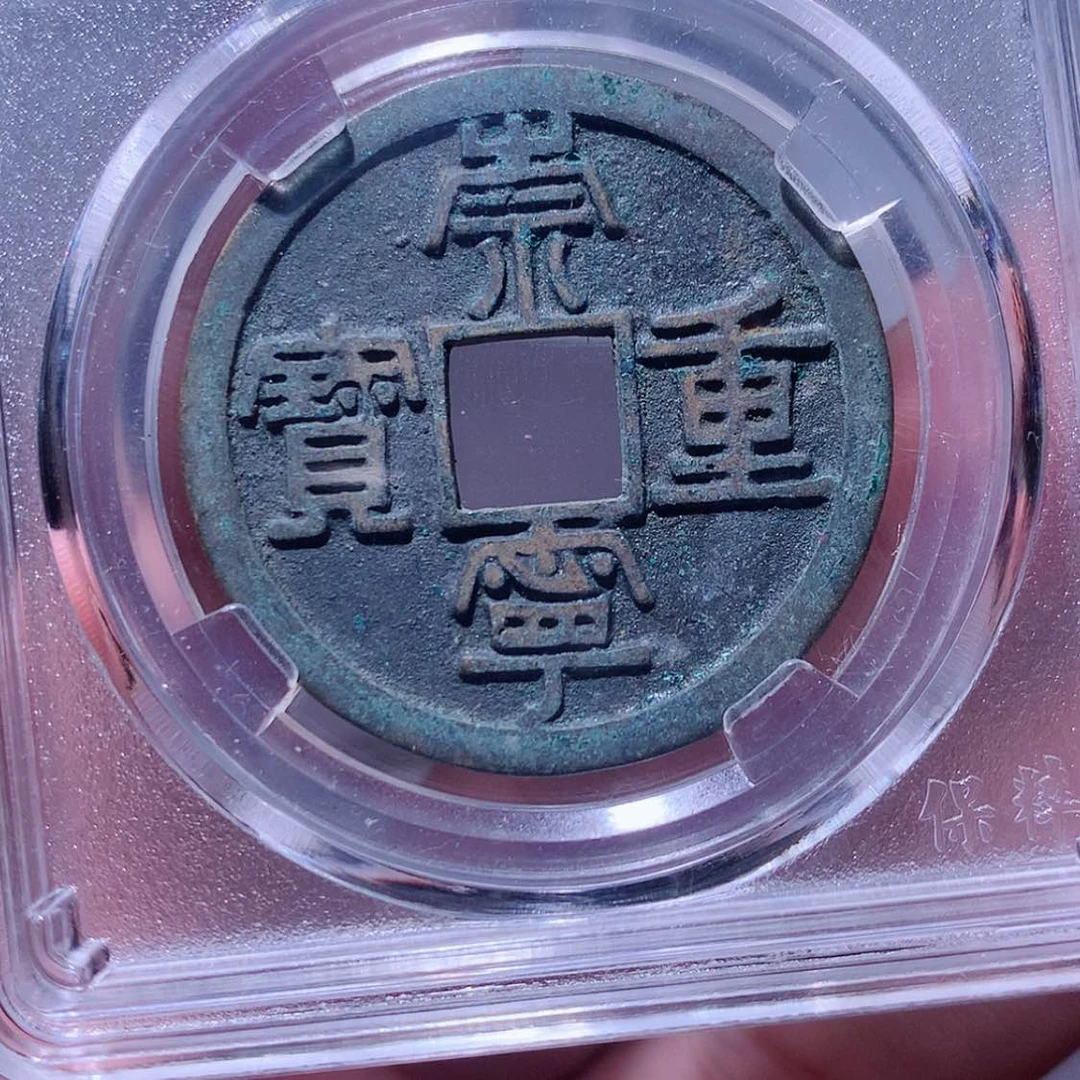 【闪购商品】铜天*崇宁 4463