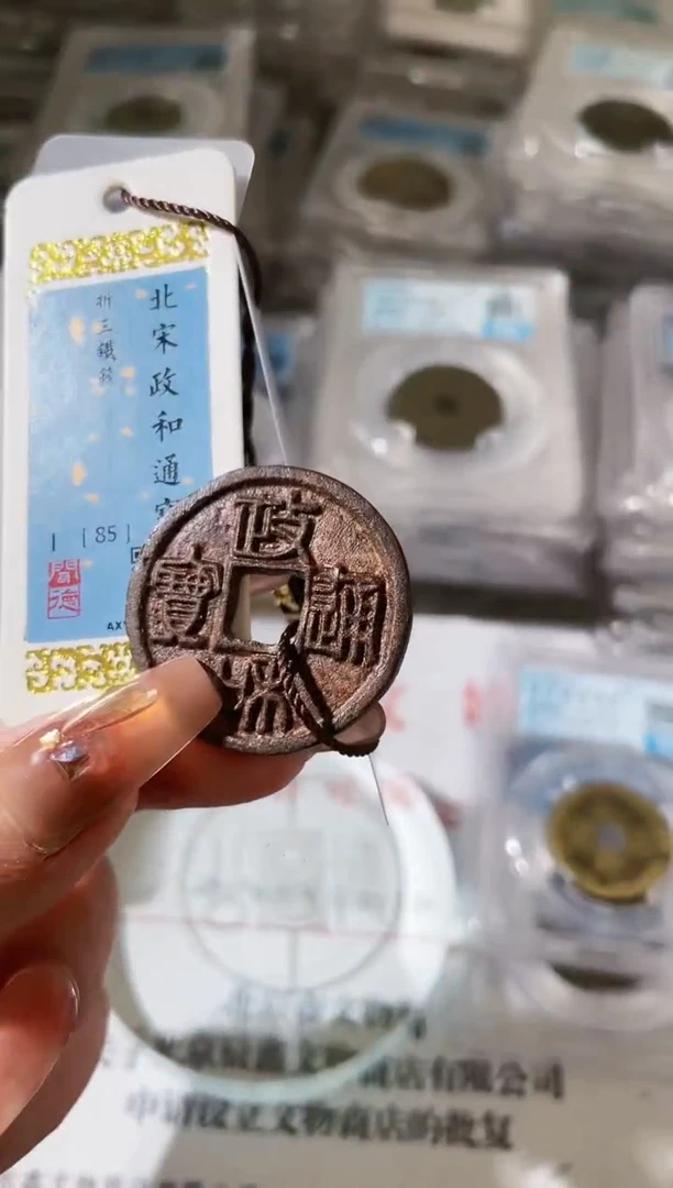 【闪购商品】铁政和折三39玲