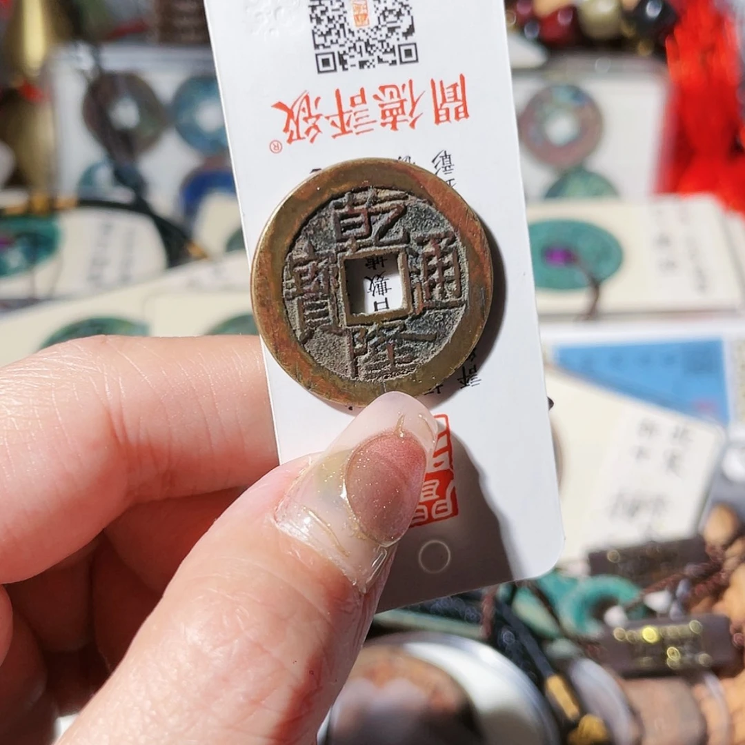 【闪购商品】铜乾隆铃