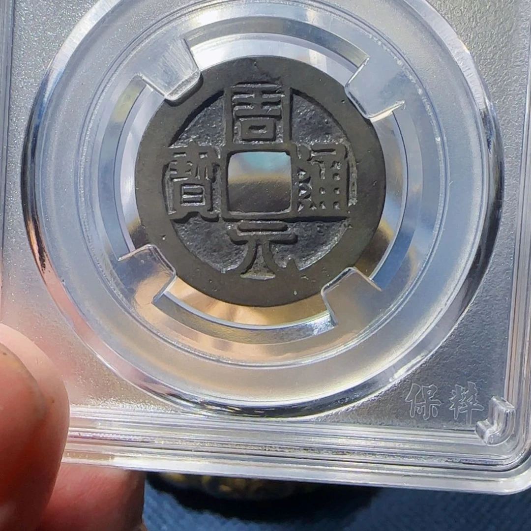 铜周元背月24➕5204柏。
