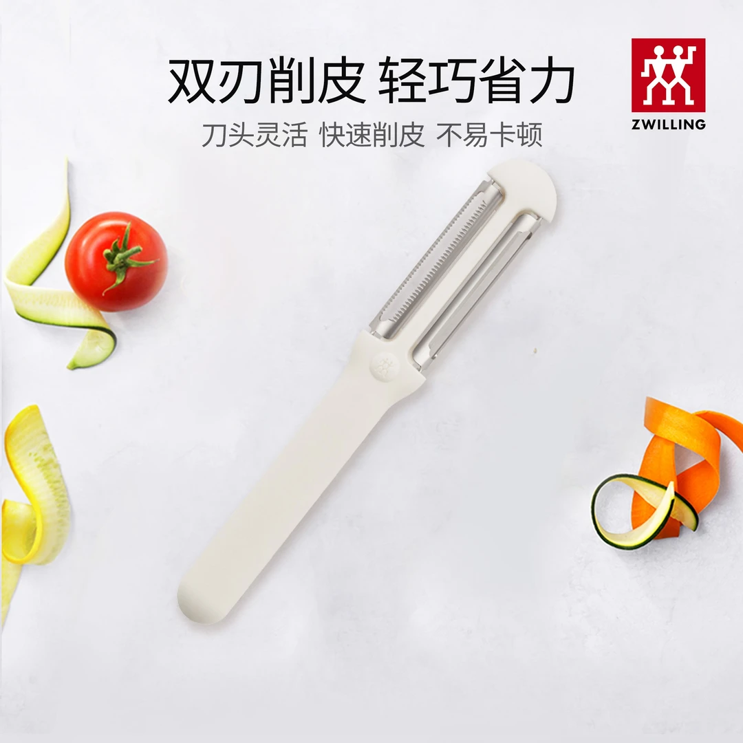 双立人双刃刨皮刀削皮刀刮皮刀水果削皮器锋利多功能家用剥皮刀SC