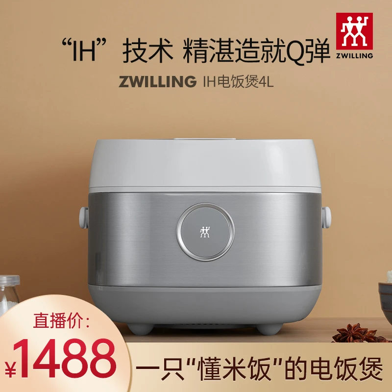 【官方正品】双立人电饭煲4L家用预约定时多功能煮饭锅36460-020H