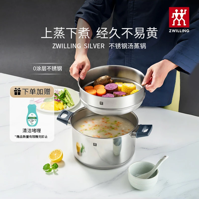 双立人汤蒸锅不锈钢0涂层外壁抗黄炖汤防烫汤锅Silver银光系列 SC