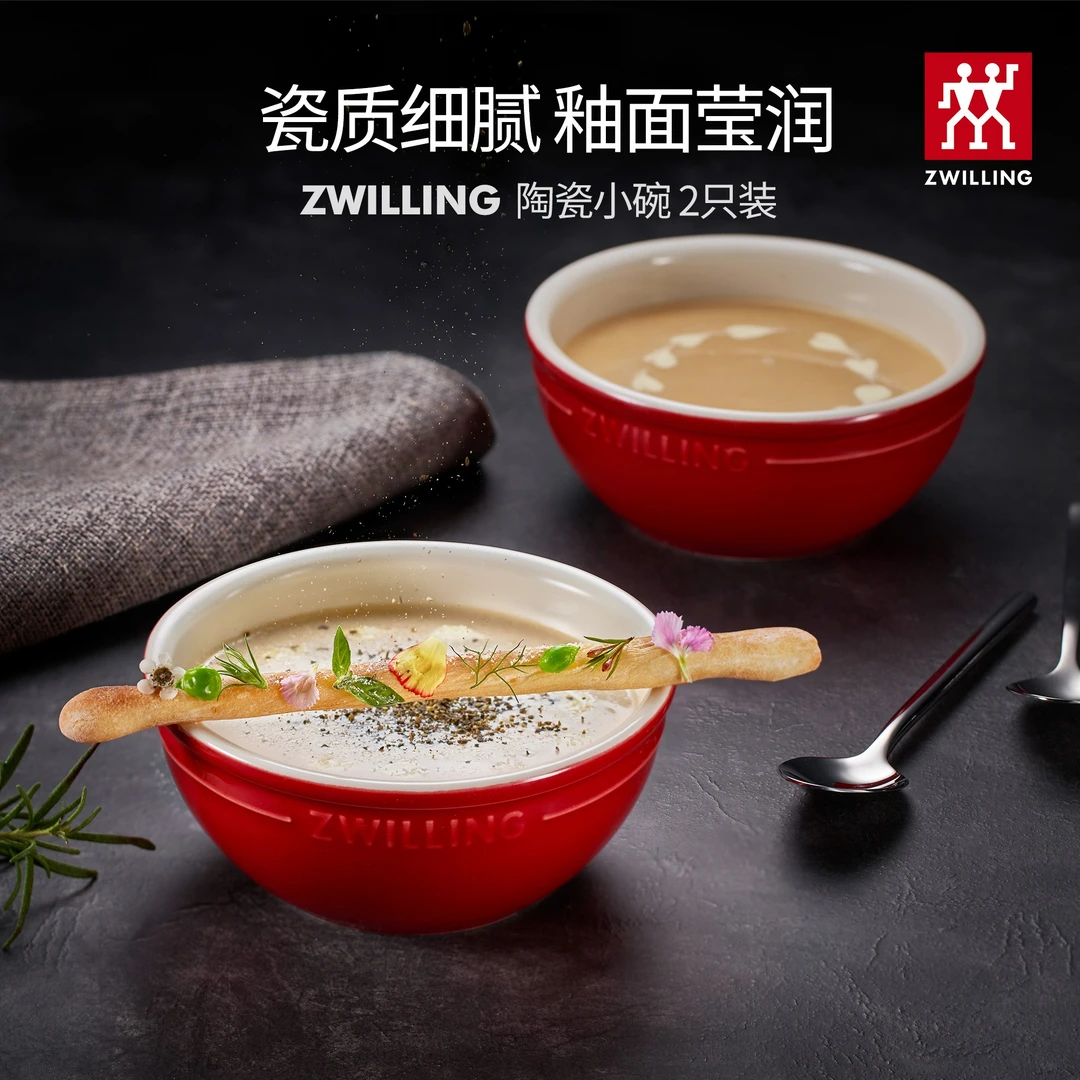 双立人陶瓷小碗汤碗饭碗辅食碗情侣个人专用高颜值餐具家用2件 SC