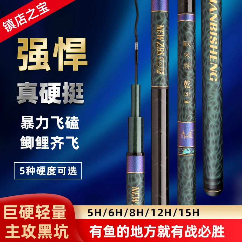 战必胜乾系列进口东丽46T+40T高碳素台钓竿黑坑鱼竿飞鱼水库鲢鳙