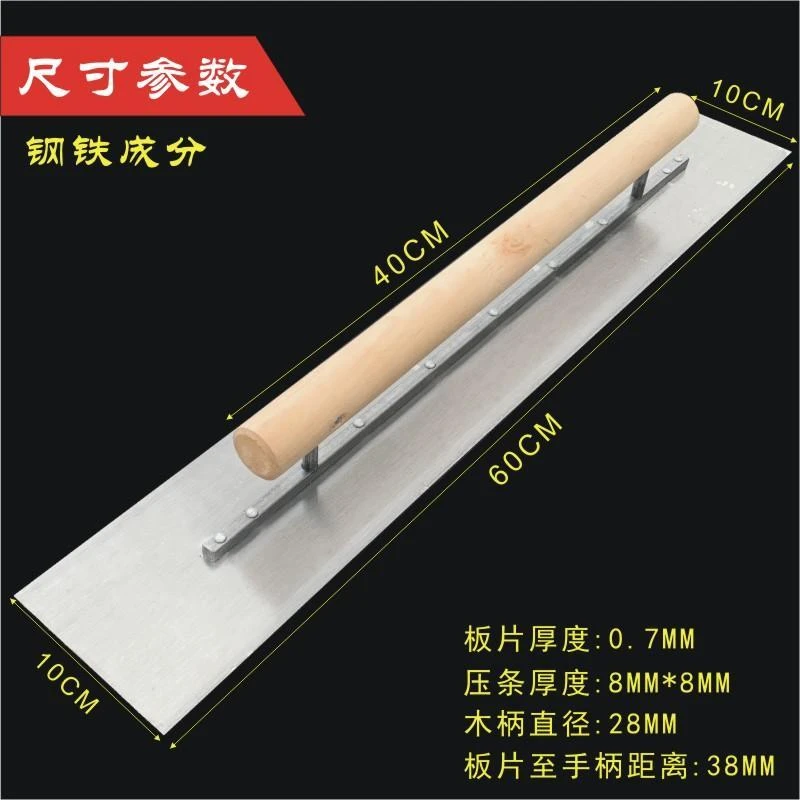 加长锰钢抹子刮腻子刮板批墙找平批灰刀工具60公分大板抹泥刀