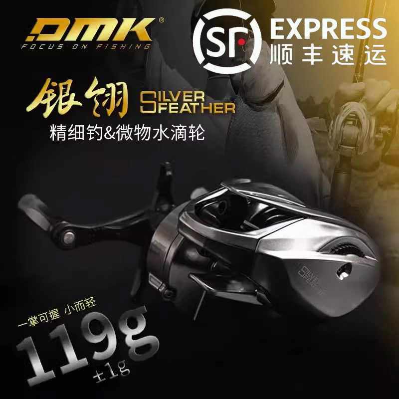 德米克银翎水滴轮轻量化精细作钓微物泛用小饵水滴轮路亚鳜鱼