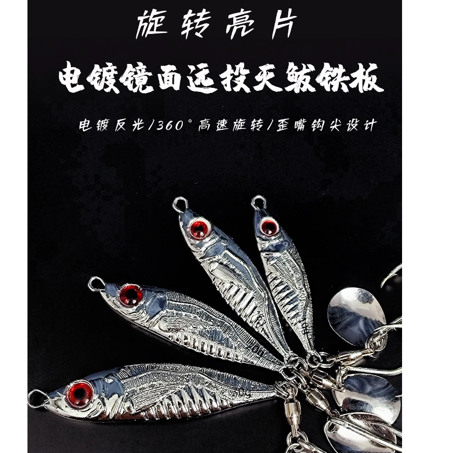 真空电镀灭鲅远投速沉飘落铁板路亚饵砸扁亮片钩鲅鱼刀鱼翘嘴鲈鱼