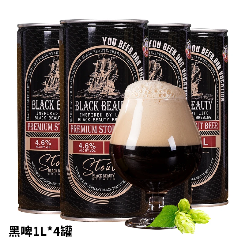 黑美人12度1L*4精酿黑啤原浆啤酒全麦黑啤进口原料不过滤新鲜啤酒