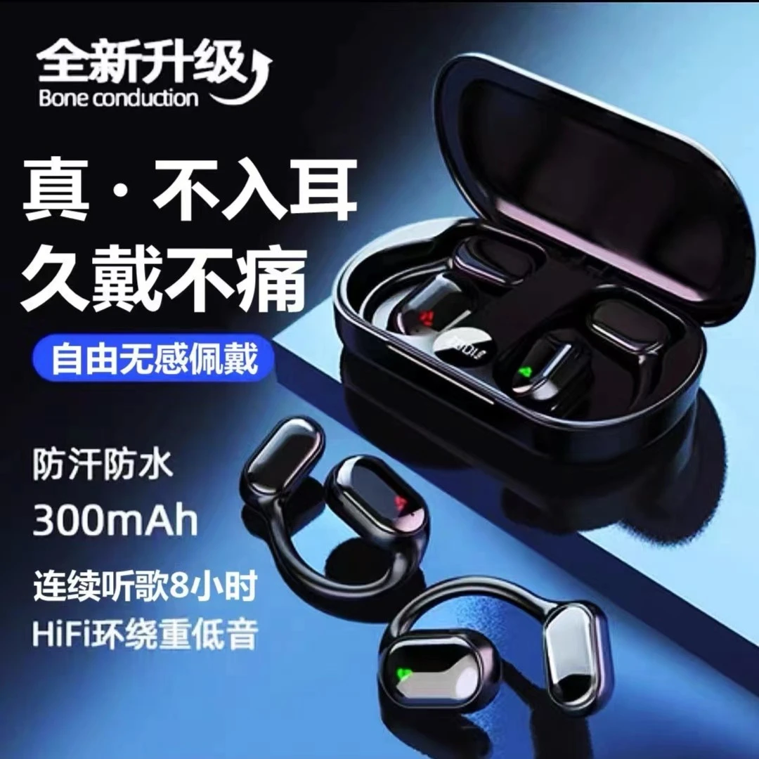 2023新款蓝牙耳机高端商务降噪超长续航开放式不入耳久带不痛耳机