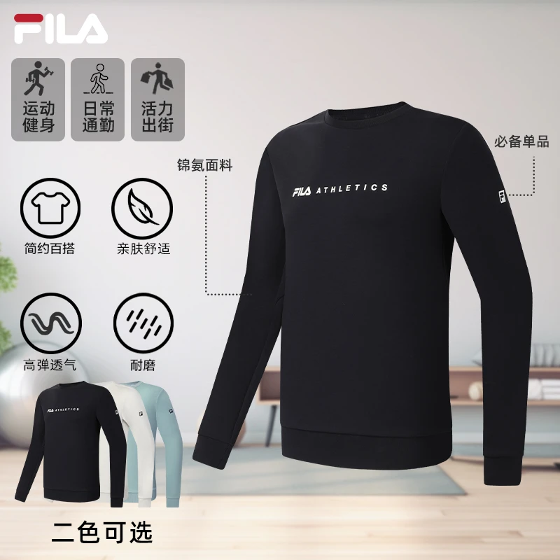 Fila/斐乐【复古运动】男卫衣舒适百搭休闲长袖上衣A51M441220A