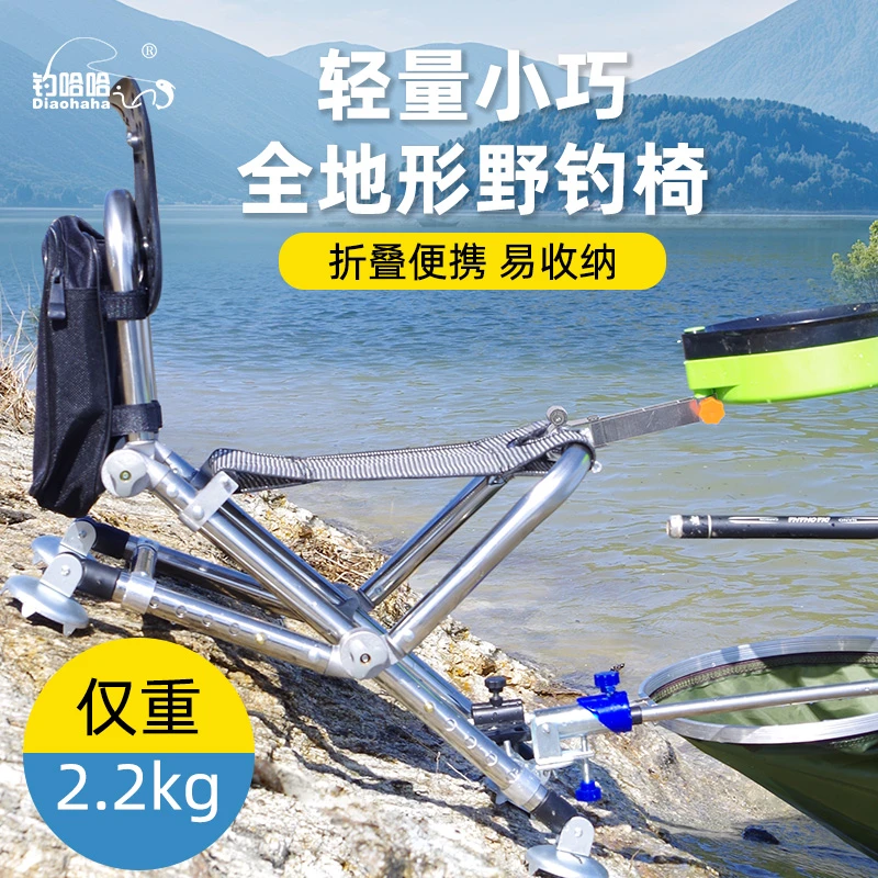 全地形钓椅折叠不锈钢多功能便携钓鱼椅轻便钓凳多功能折叠钓凳