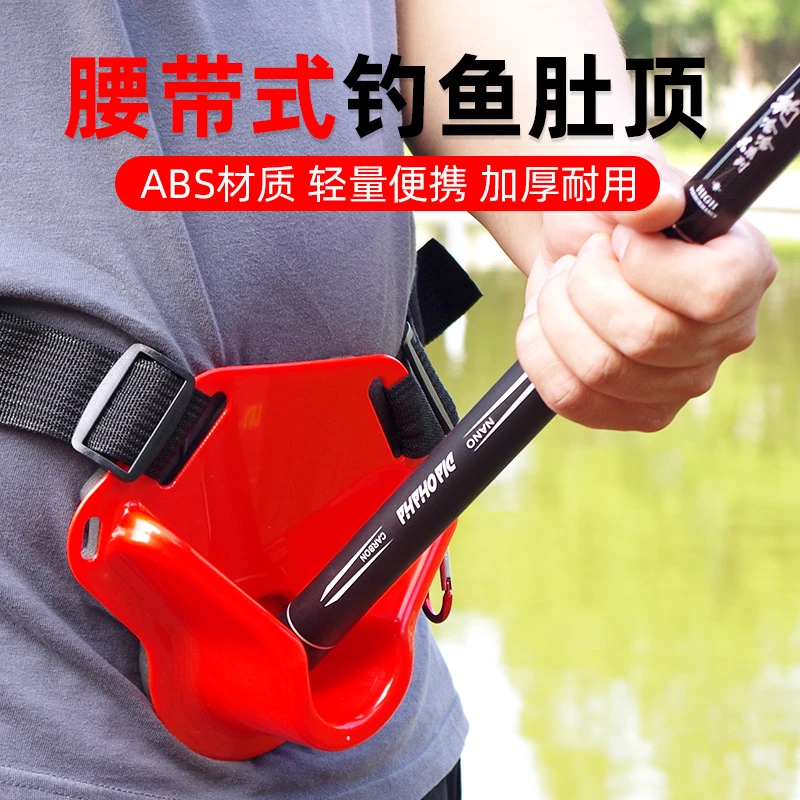 肚顶腰带 船钓 深海铁板路亚矶钓锚鱼护腰 海钓鱼支架装备 插竿器