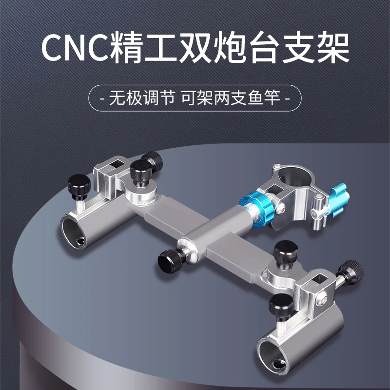 钓哈哈骑士欧式通用钓椅双炮台架钓椅双头炮台架杆配件钓鱼支架