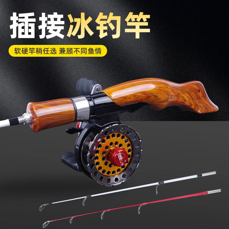 冬季冰钓竿高端实木手把冰钓竿短款携带便携远投筏钓竿舒适冰钓竿